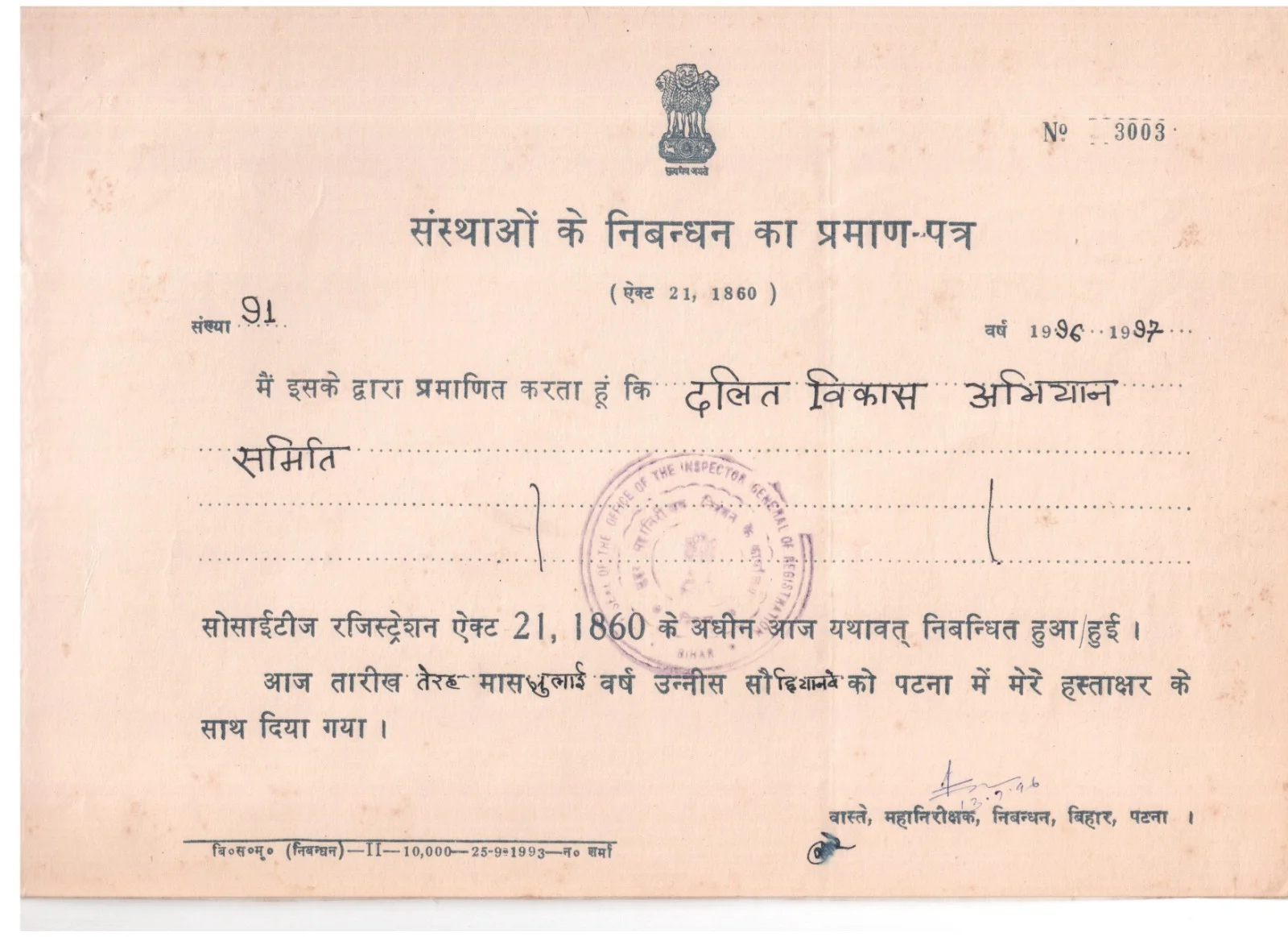 Society Registration Document